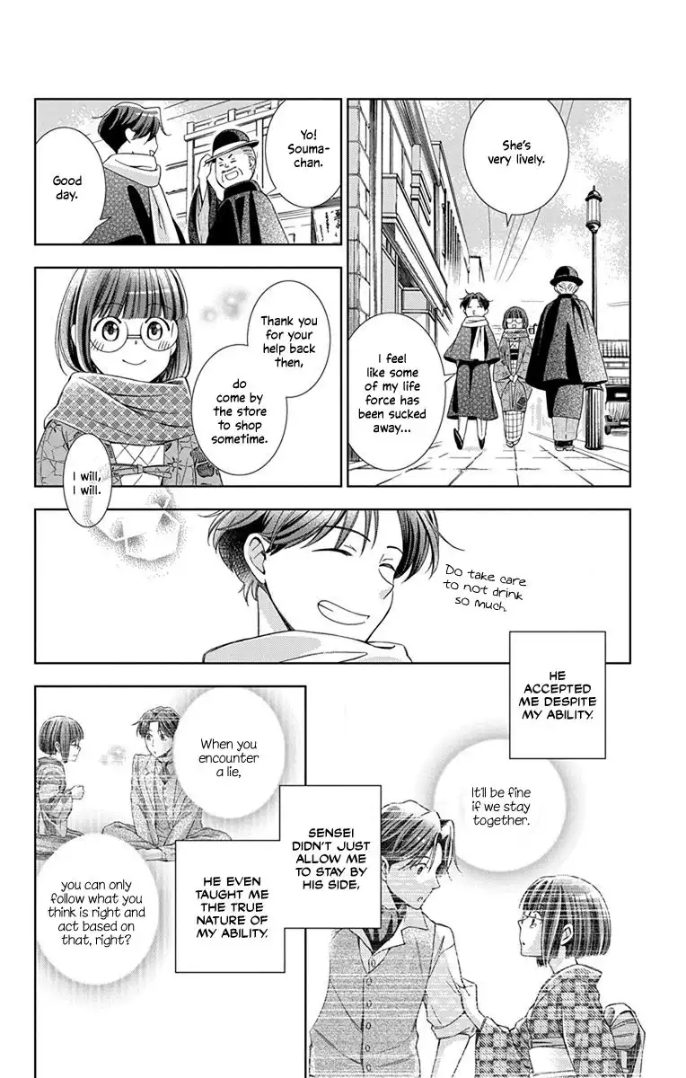 Usotoki Rhetoric Chapter 41 15